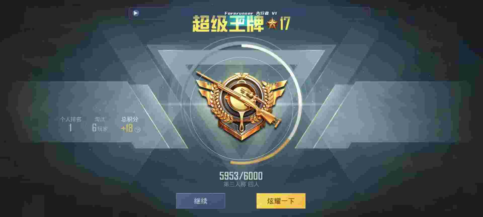 和平精英鸡腿辅助自瞄 - 和平精英外挂一样的狙神辅助预览图